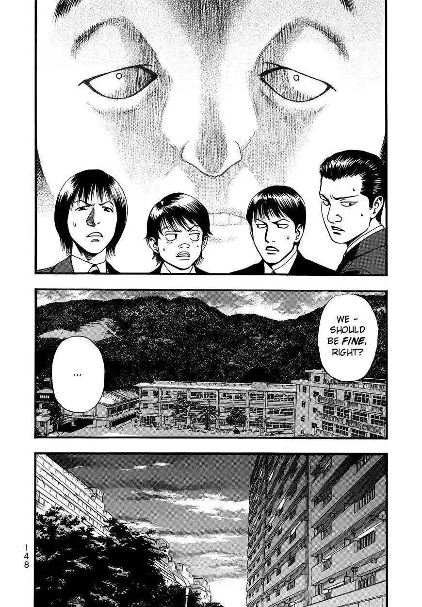 Kouishou Rajio Chapter 17