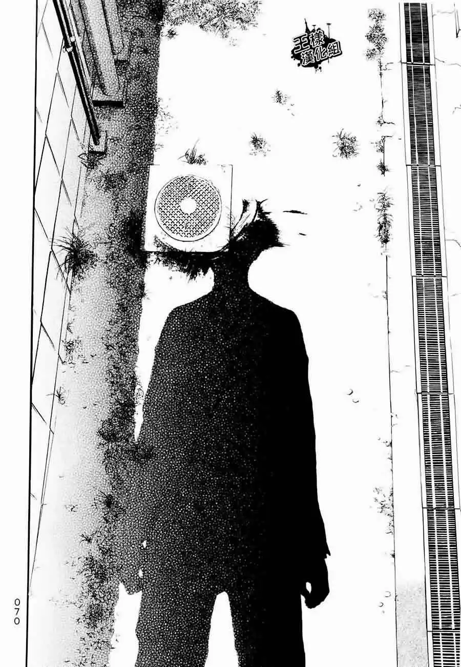 Kouishou Rajio Chapter 8