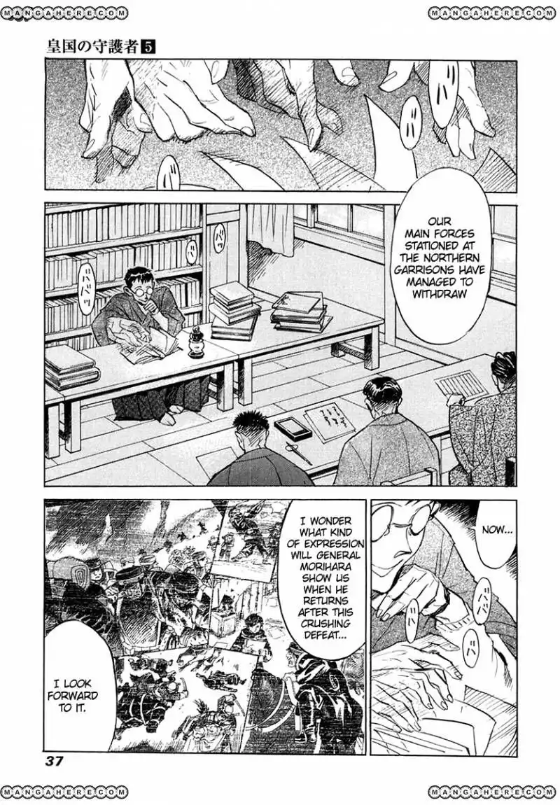 Koukoku no Shugosha Chapter 28