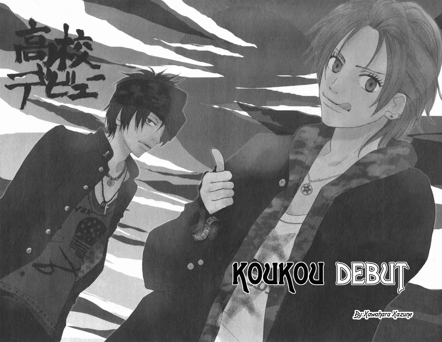 Koukou Debut Chapter 25