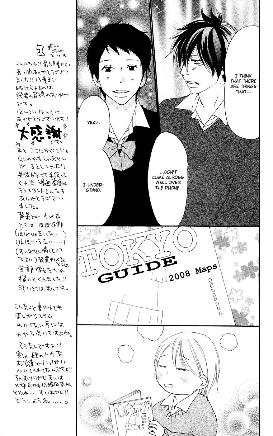 Koukou Debut Chapter 50