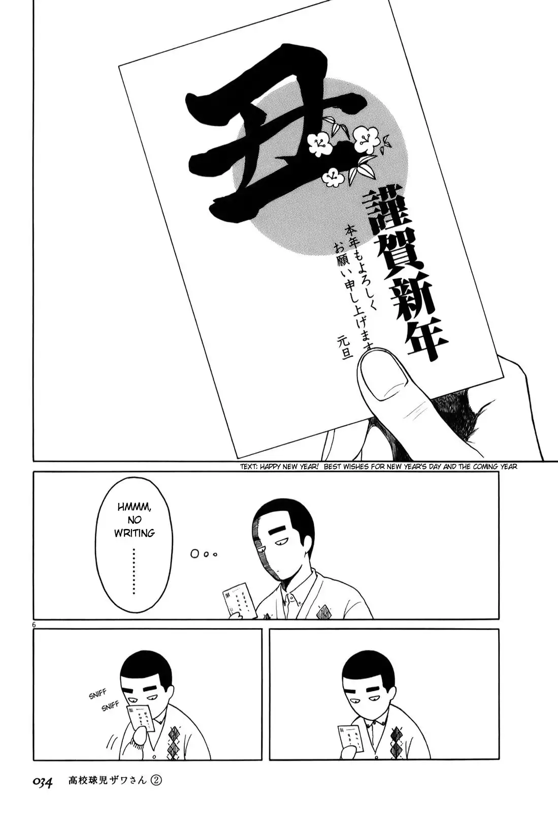 Koukou Kyuuji Zawa-san Chapter 21