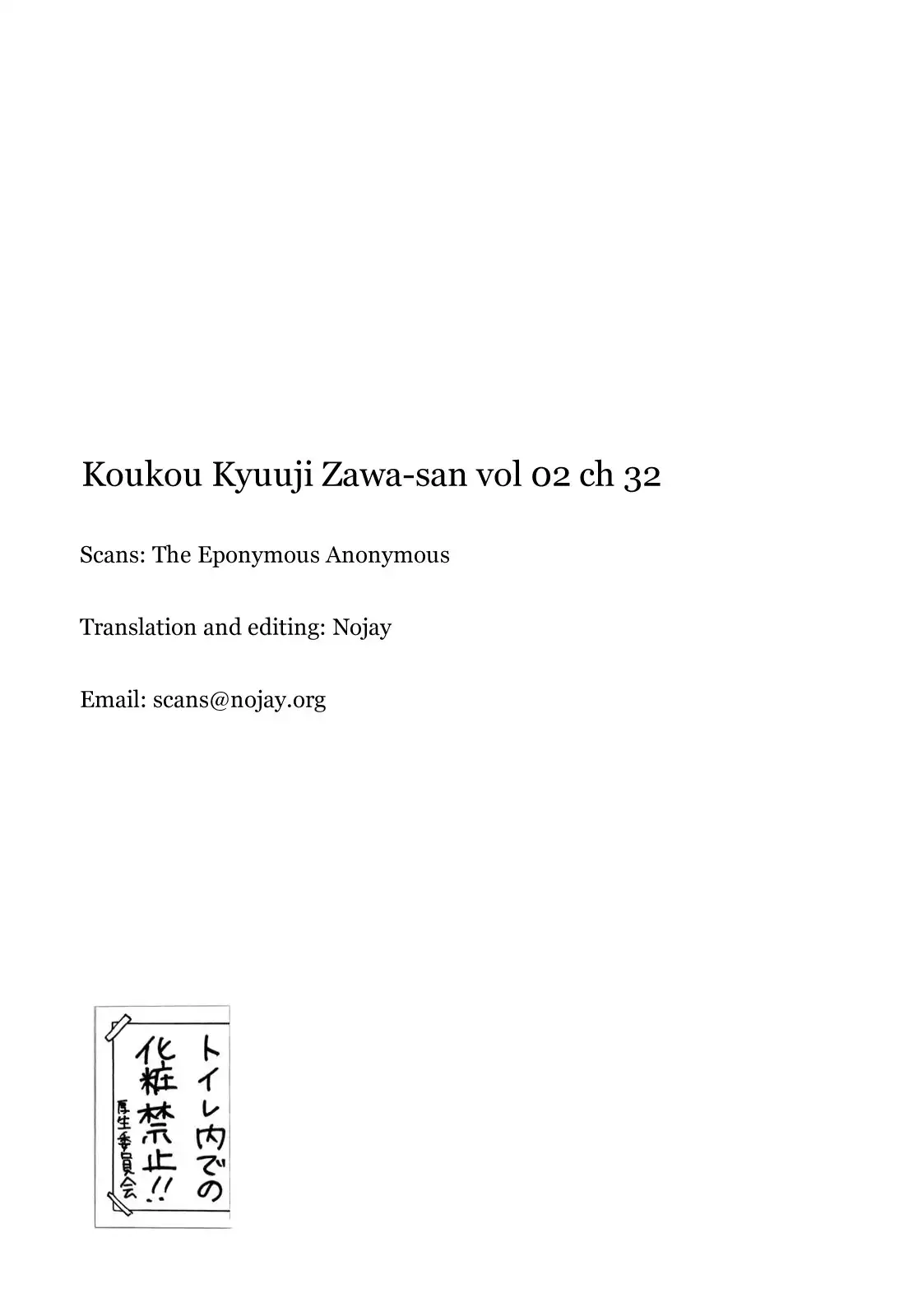 Koukou Kyuuji Zawa-san Chapter 32