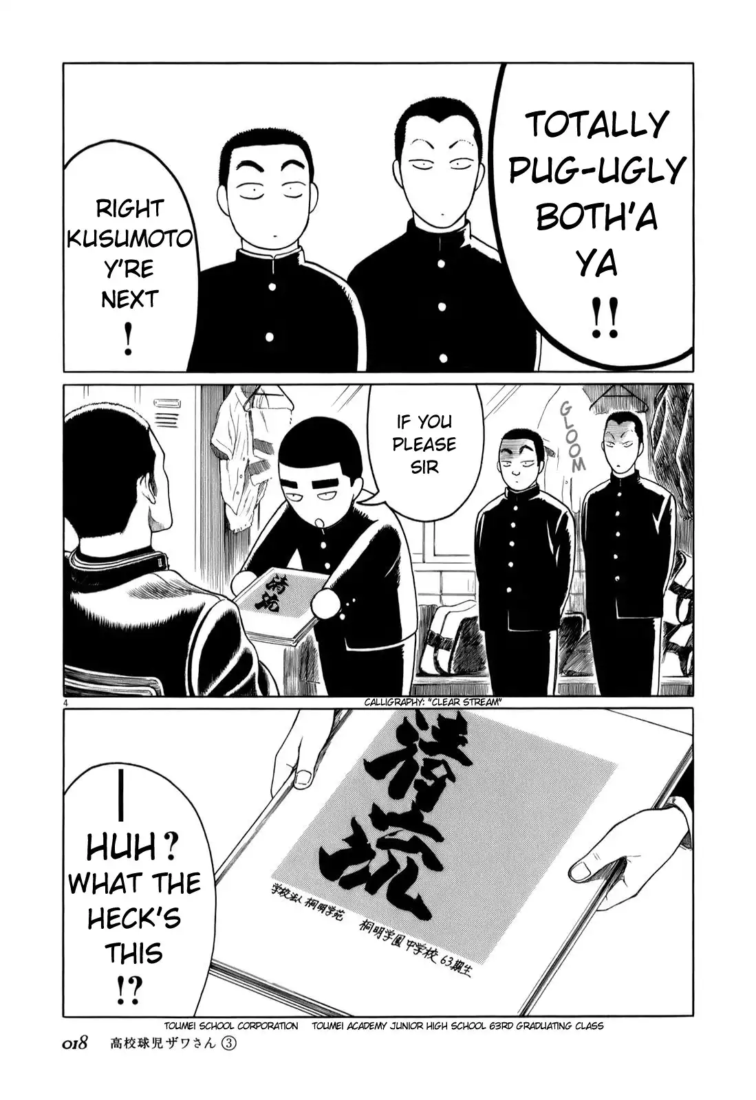 Koukou Kyuuji Zawa-san Chapter 34