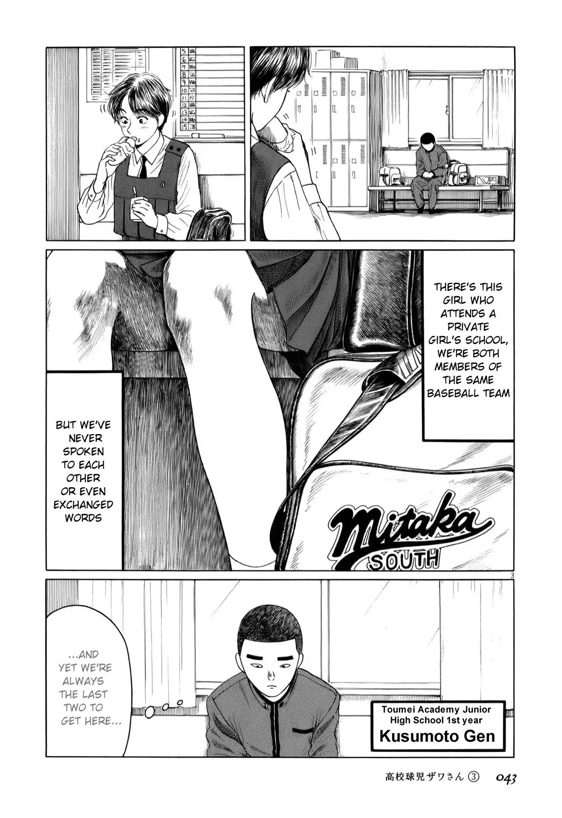 Koukou Kyuuji Zawa-san Chapter 37