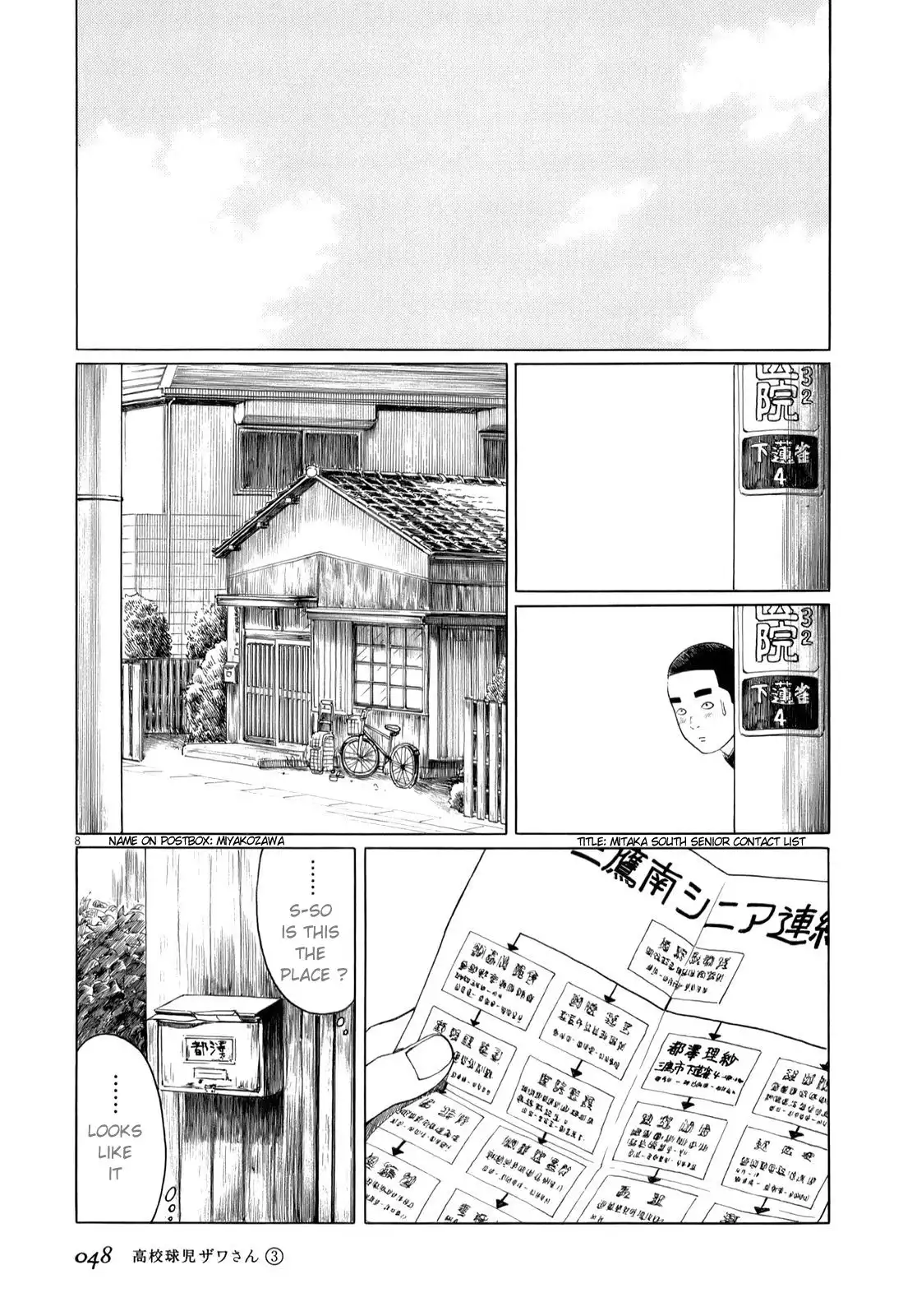 Koukou Kyuuji Zawa-san Chapter 37