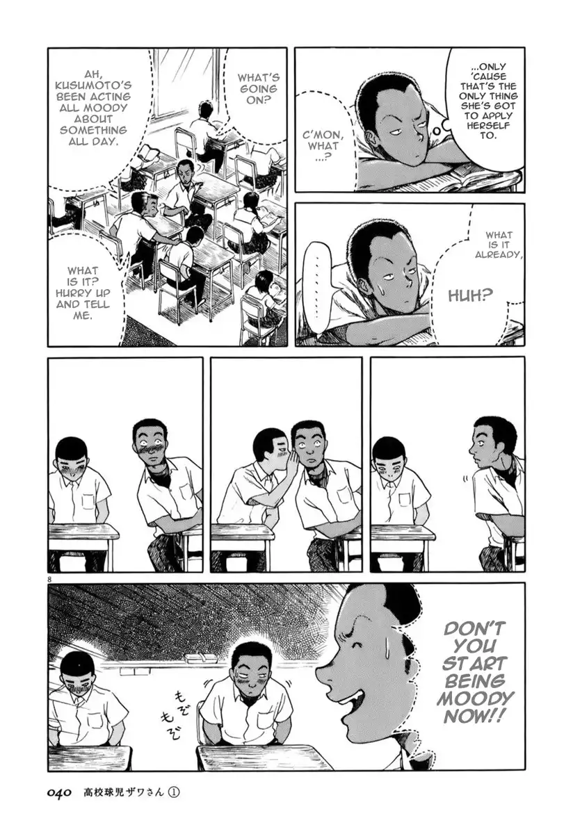 Koukou Kyuuji Zawa-san Chapter 4