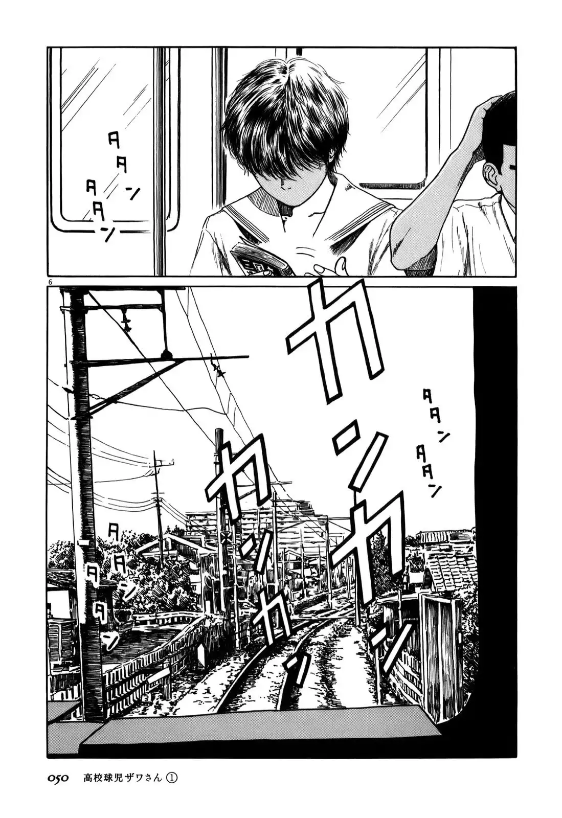 Koukou Kyuuji Zawa-san Chapter 5