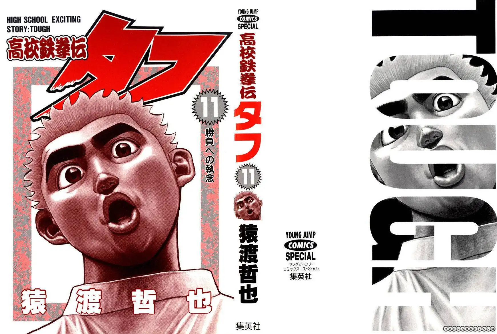 Koukou Tekkenden Tough Chapter 103