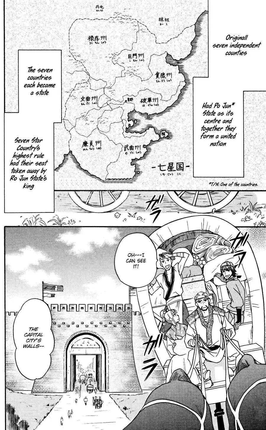 Koukyuu Days - Shichisei Kuni Monogatari Chapter 1