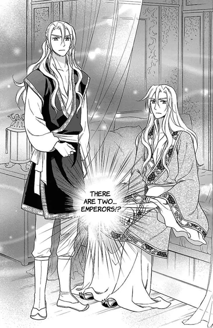 Koukyuu Days - Shichisei Kuni Monogatari Chapter 23