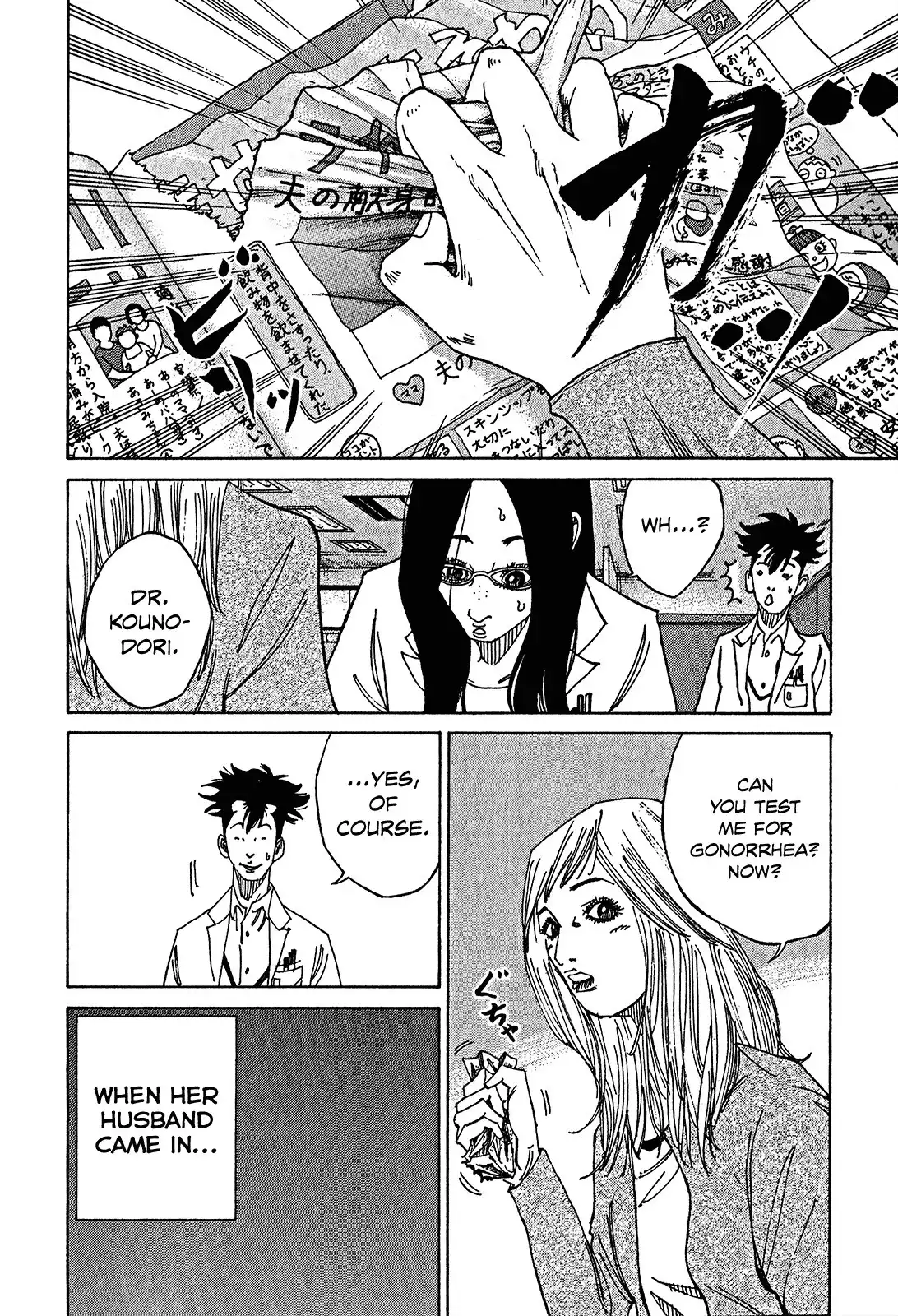 Kounodori Chapter 3