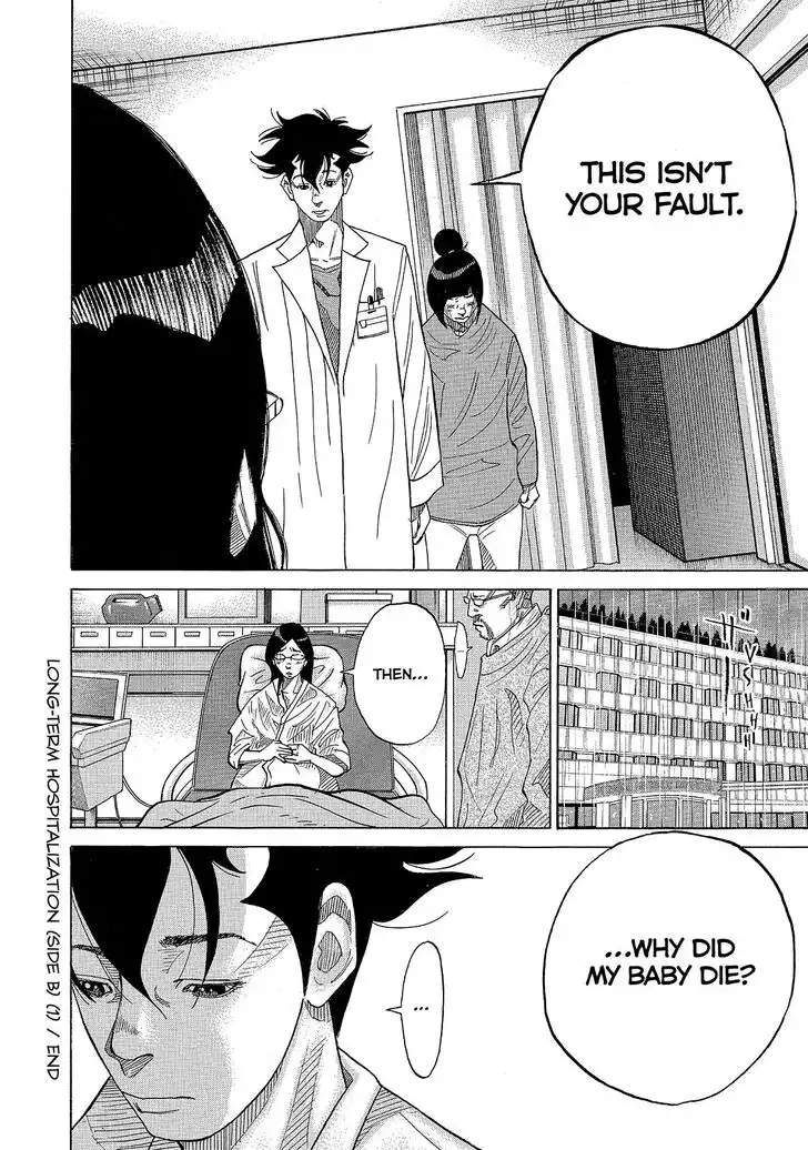 Kounodori Chapter 32