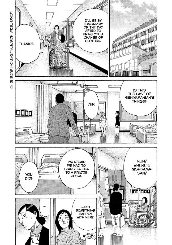 Kounodori Chapter 32