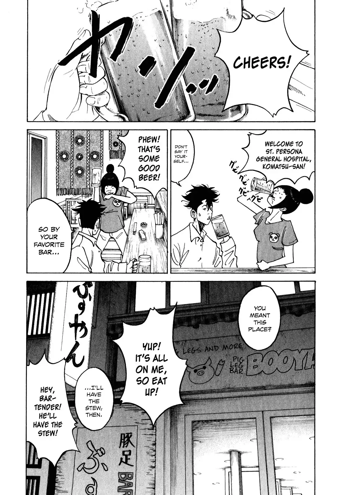 Kounodori Chapter 8