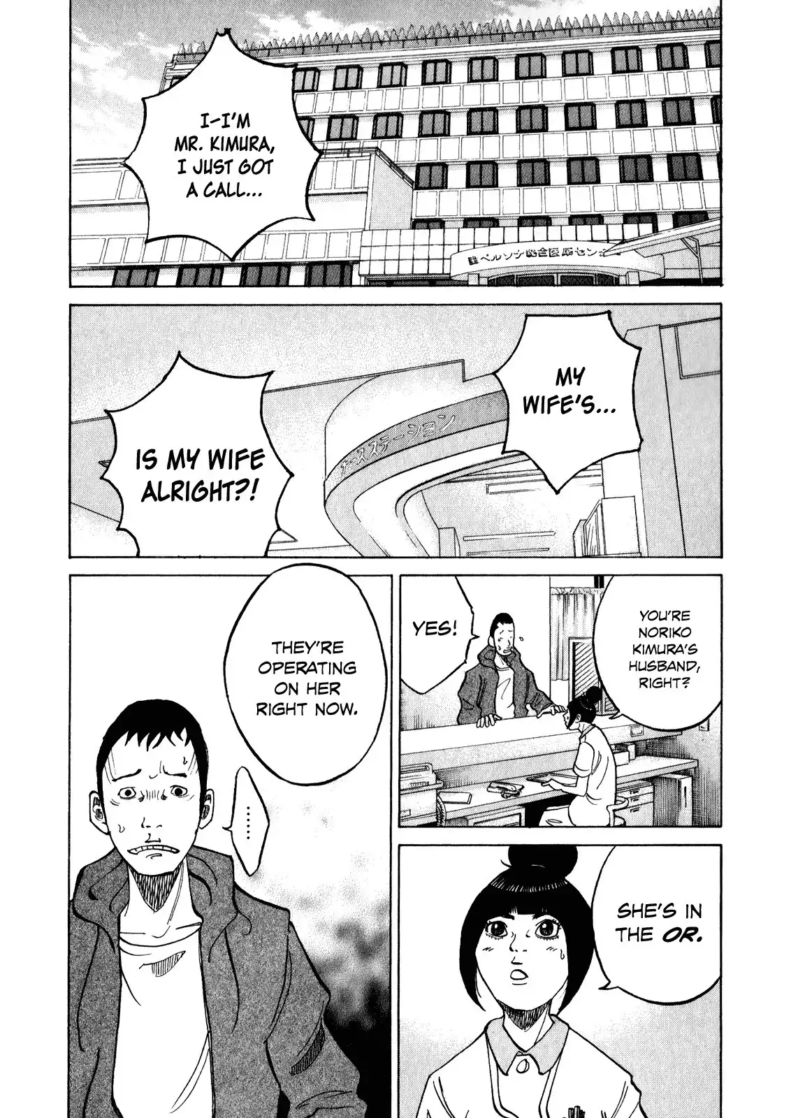 Kounodori Chapter 8