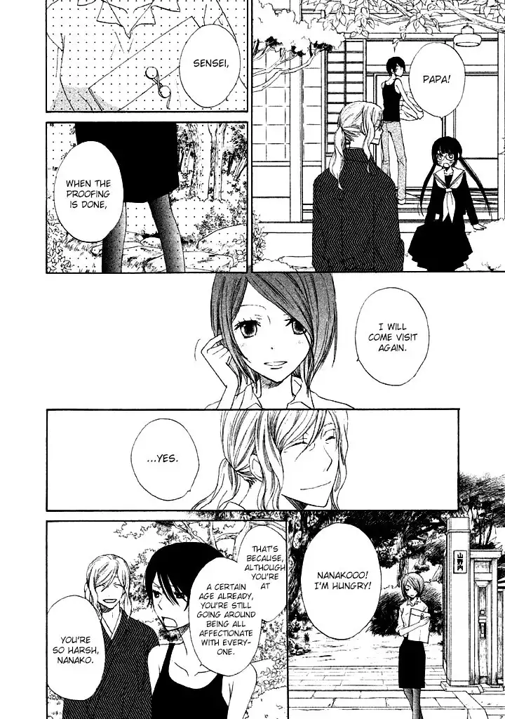 Kouya no Koi Chapter 1