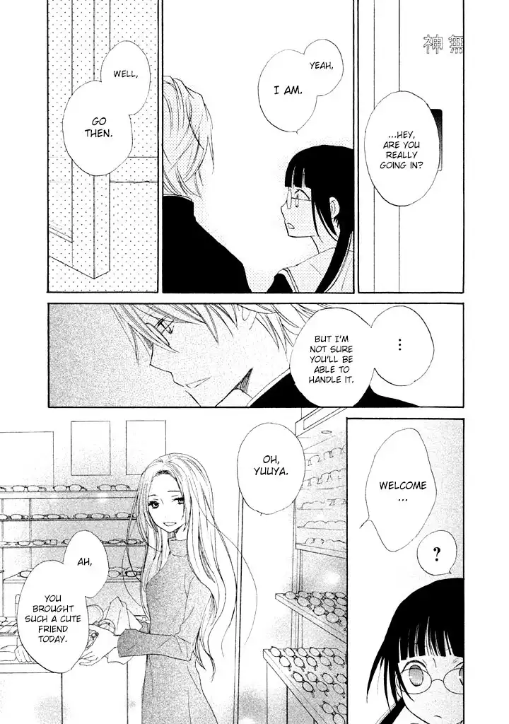 Kouya no Koi Chapter 1