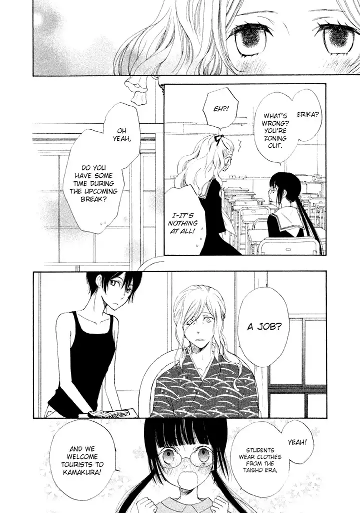 Kouya no Koi Chapter 2