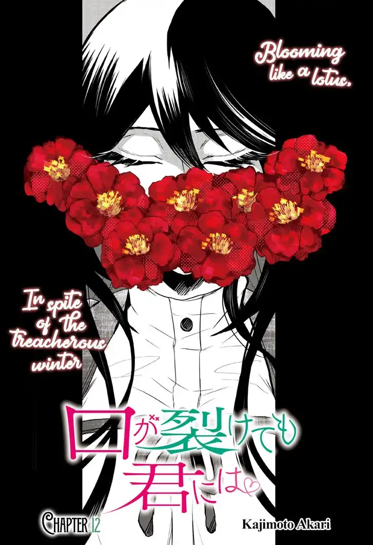 Kuchi ga Saketemo Kimi ni wa (2020) Chapter 12