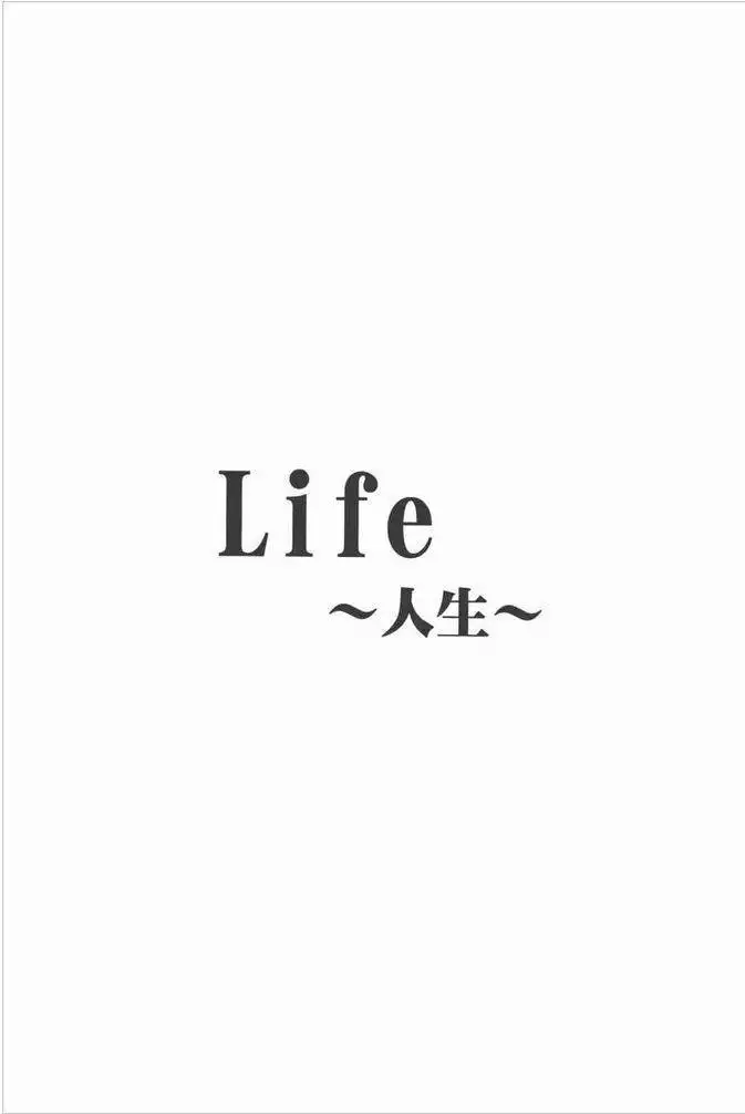 LIFE Chapter 75