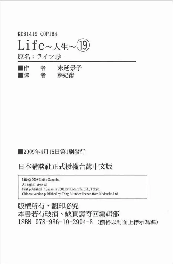 LIFE Chapter 75