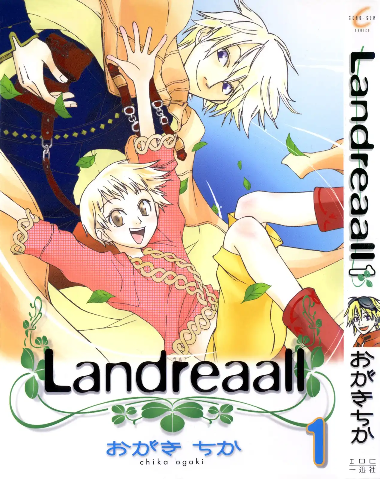 Landreaall Chapter 1