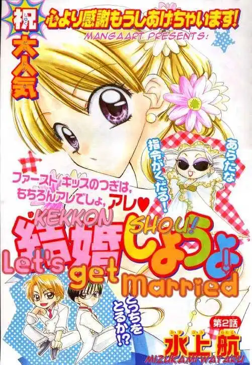 Let's Get Married! Chapter 2