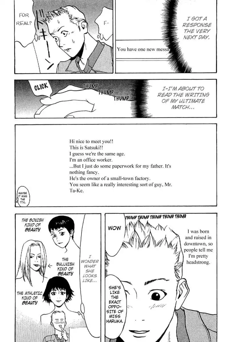 Liar Game - Roots of A Chapter 6