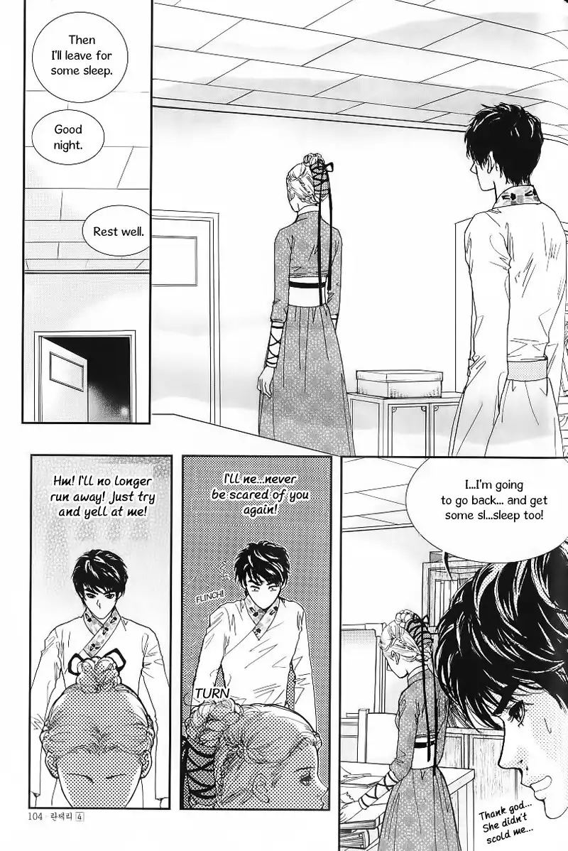 Lingerie Chapter 22