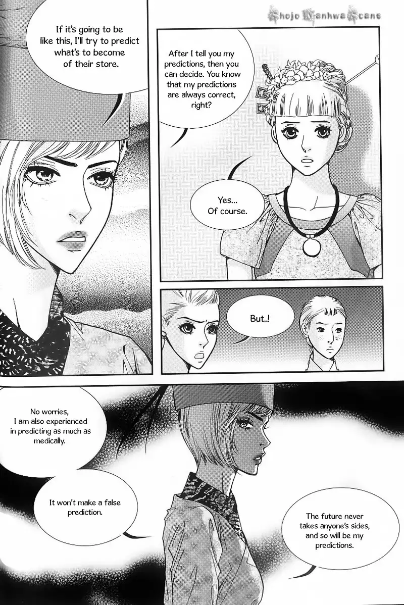 Lingerie Chapter 23