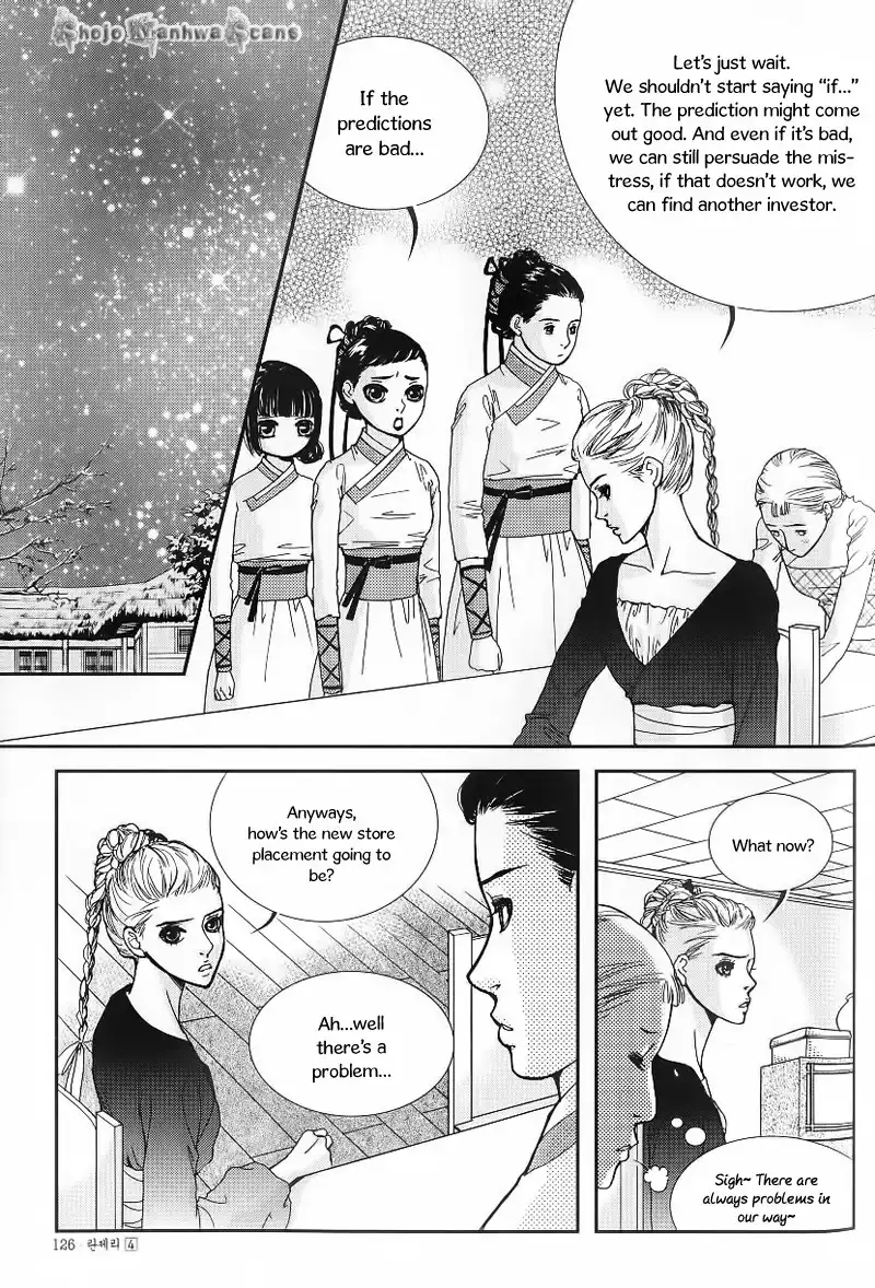 Lingerie Chapter 23