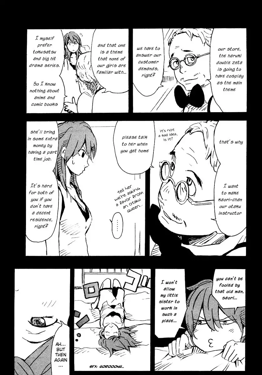 Lion Maru G Chapter 2