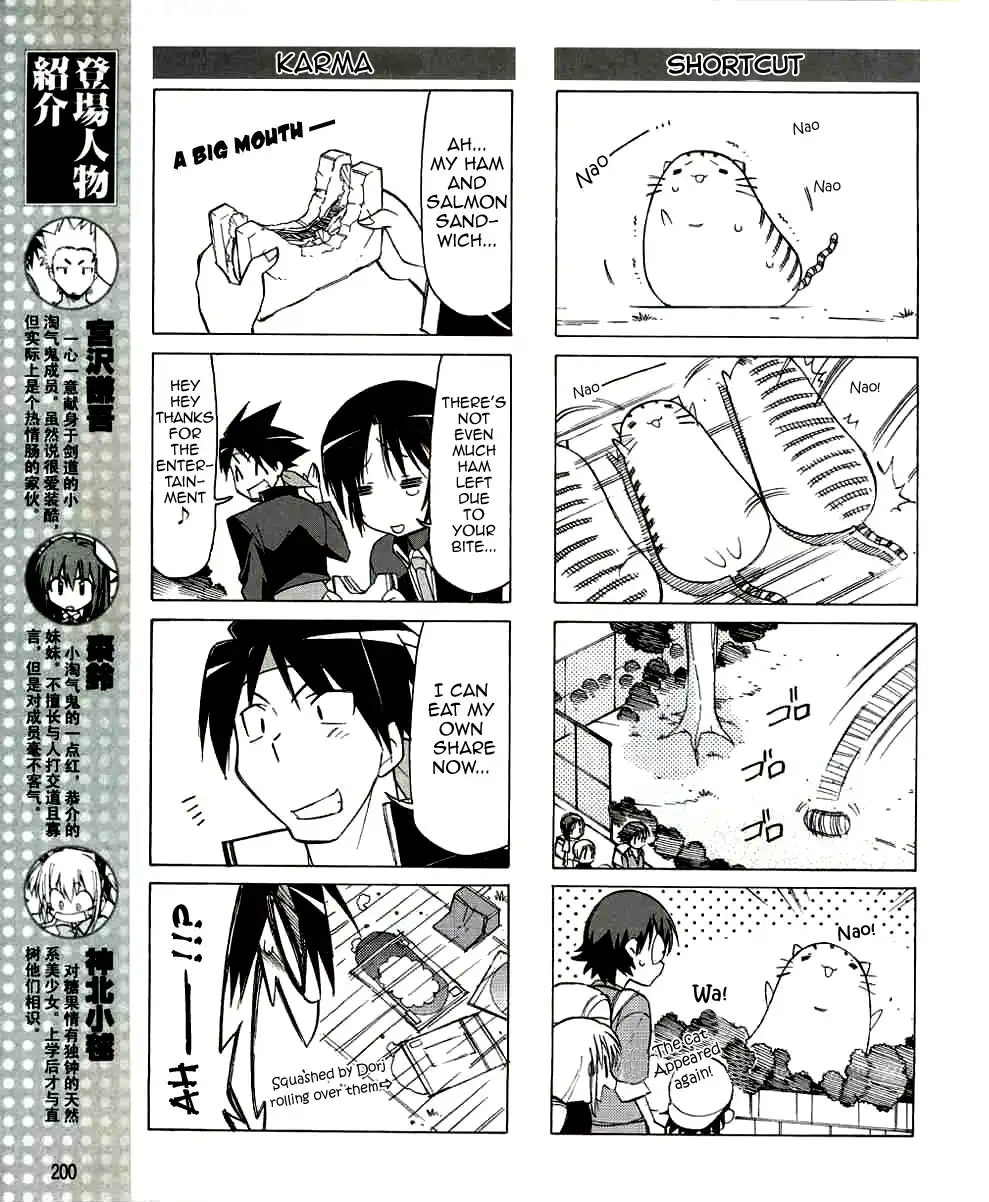 Little Busters! The 4-Koma Chapter 23