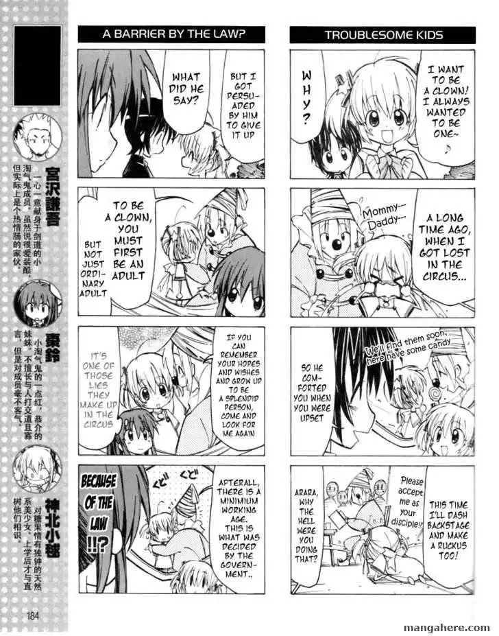 Little Busters! Chapter 14