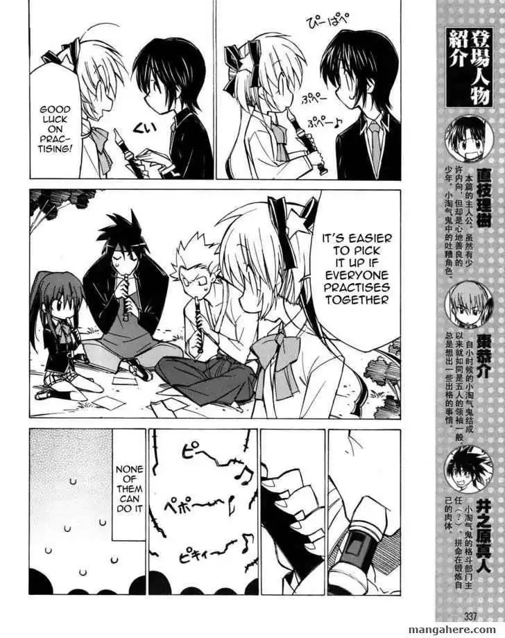 Little Busters! Chapter 17