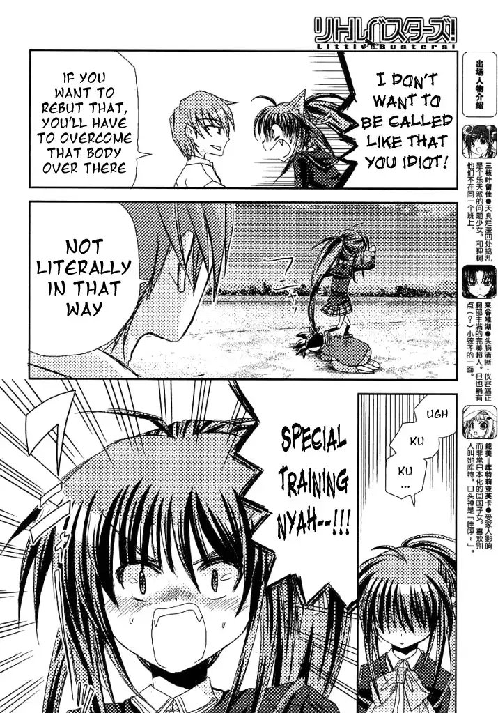 Little Busters Chapter 9