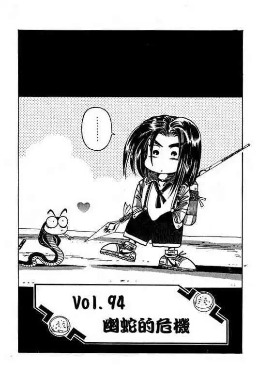 Little Monk Chapter 94