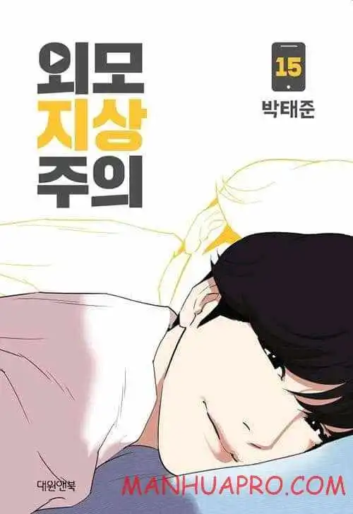 Lookism Chapter 374