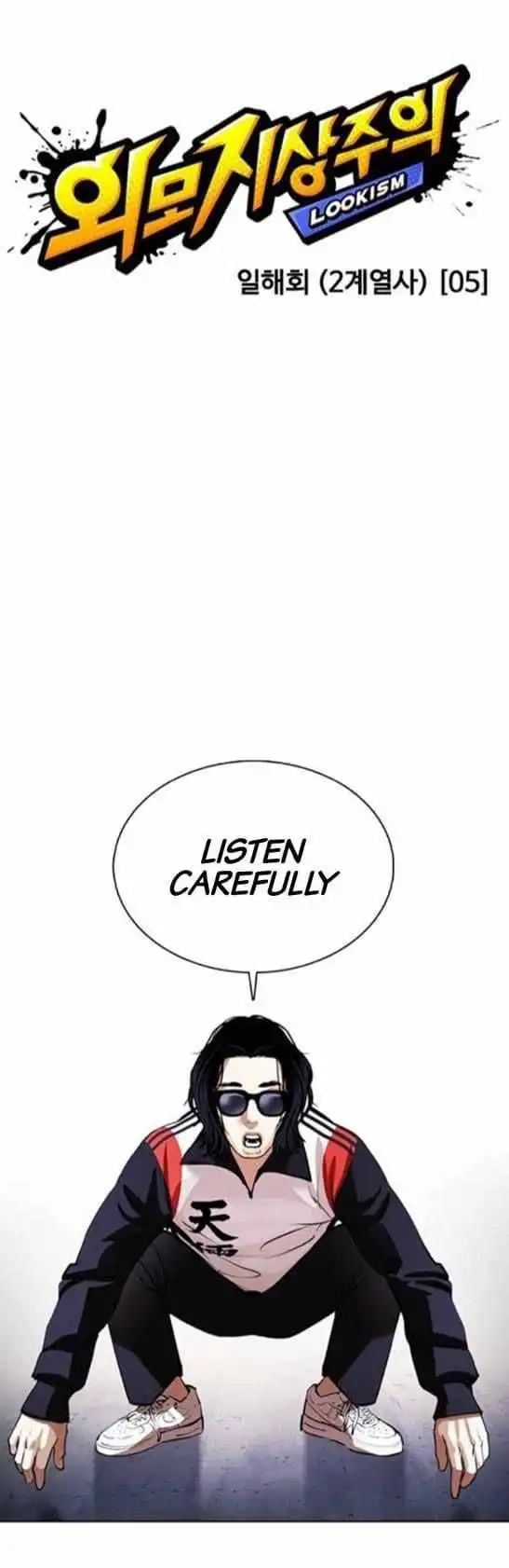 Lookism Chapter 376