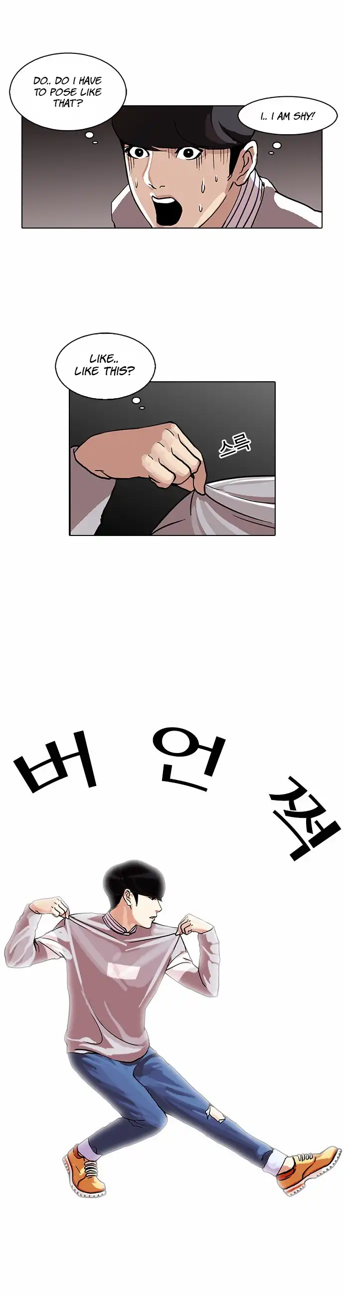 Lookism Chapter 72 14