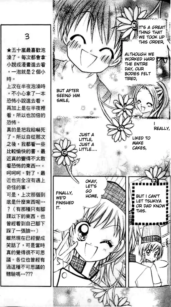 Lovely Decoration Chapter 3