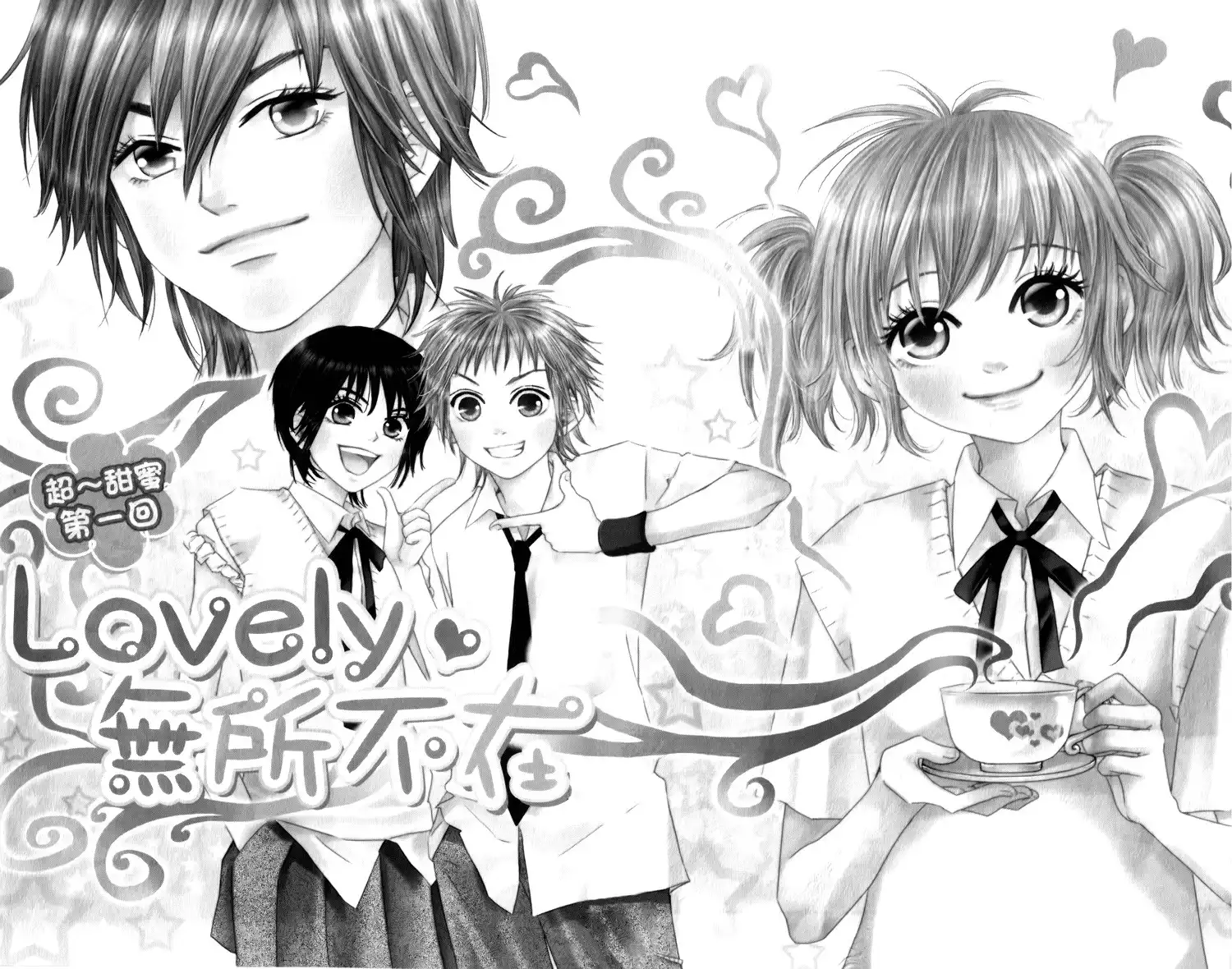 Lovely Everywhere Chapter 1