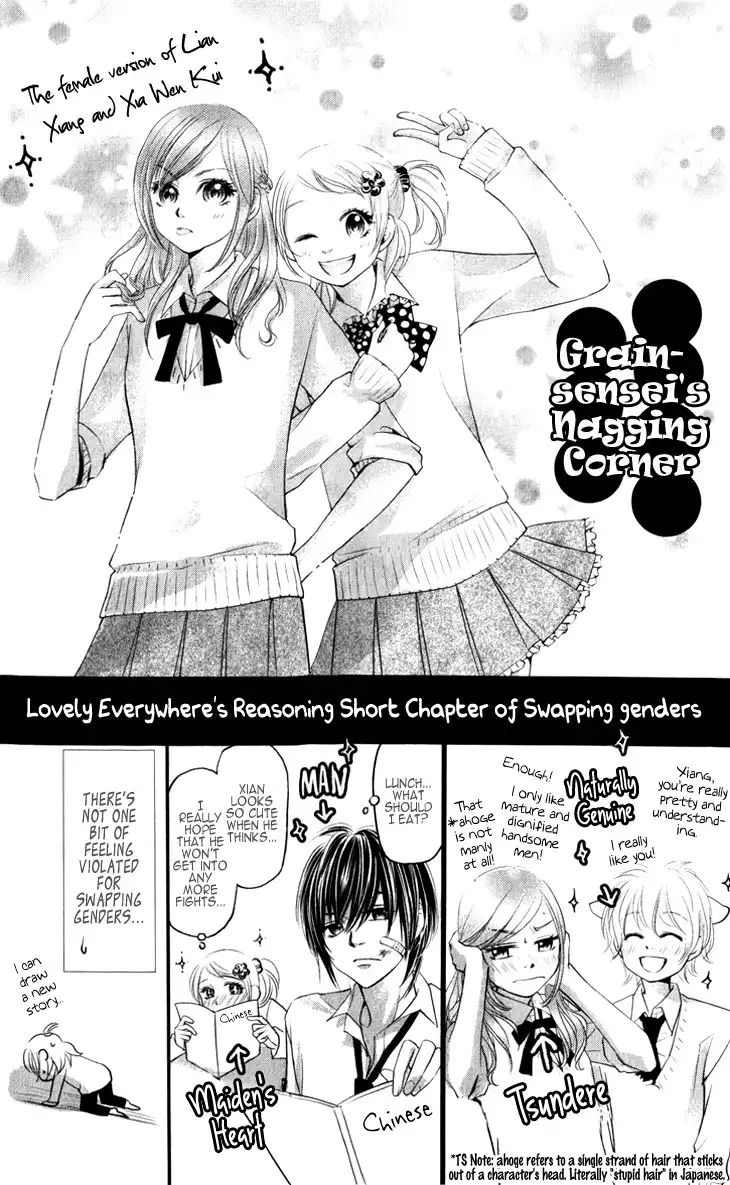 Lovely Everywhere Chapter 14