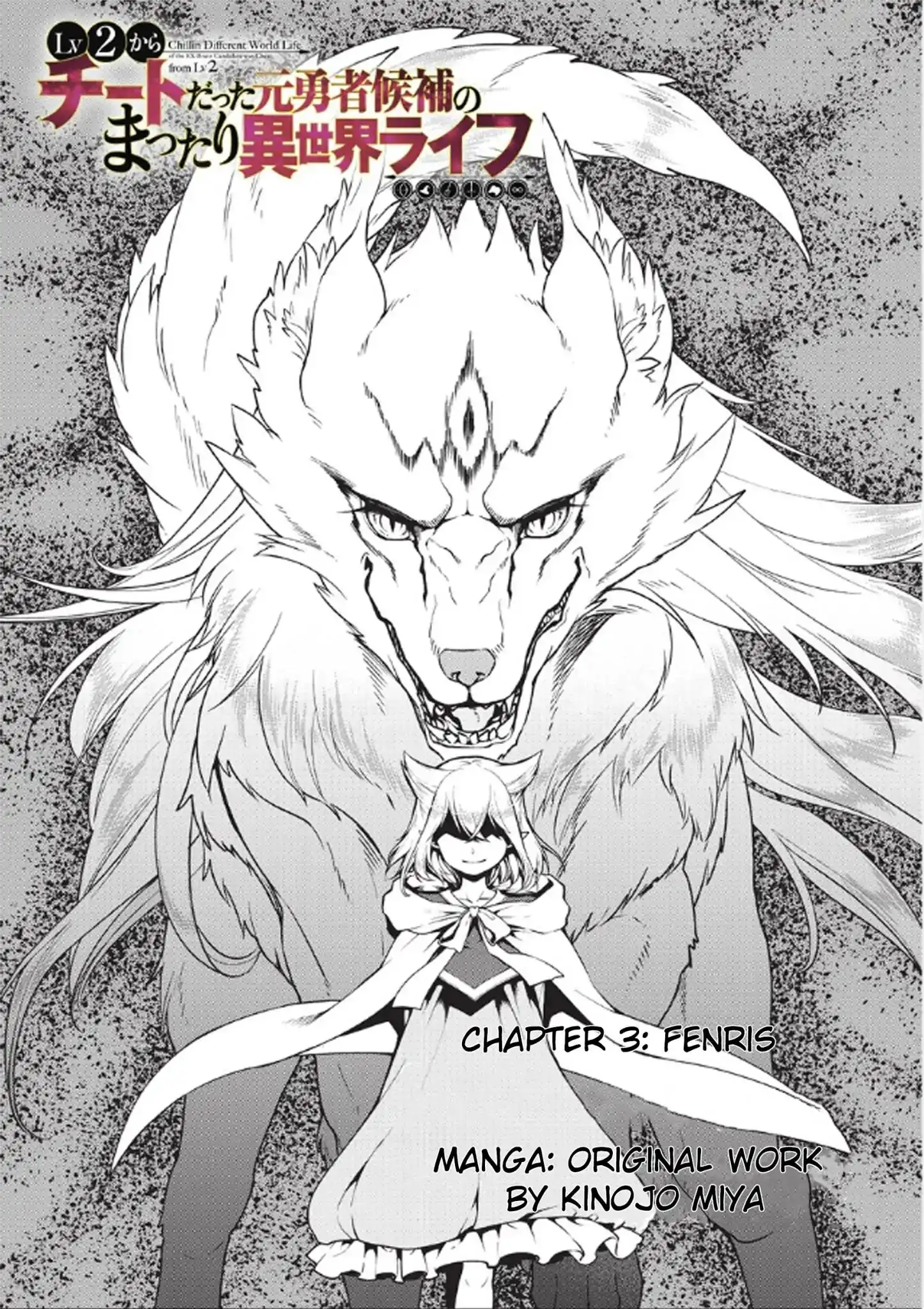 Lv2 kara Cheat datta Moto Yuusha Kouho no Mattari Isekai Life Chapter 3