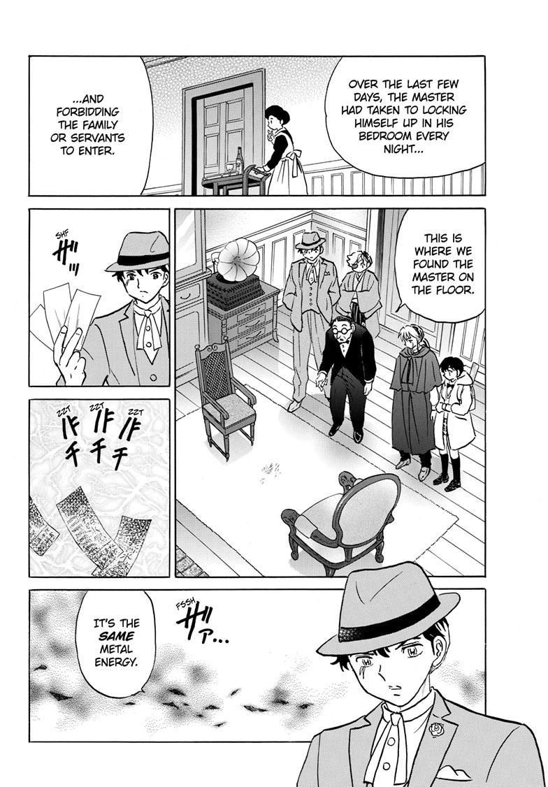 MAO Chapter 205 16