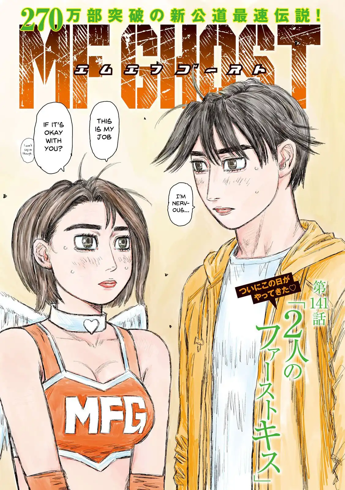 MF Ghost Chapter 141