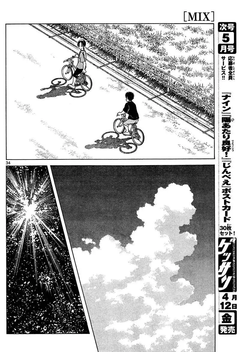 MIX Chapter 11 34