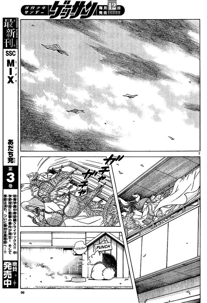 MIX Chapter 17 7