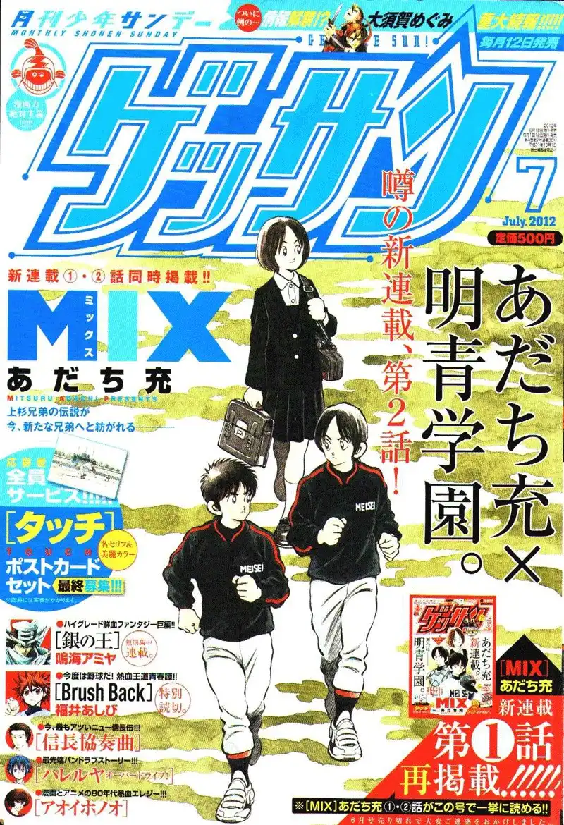 MIX Chapter 2 1